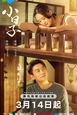 Simple Days (小日子)