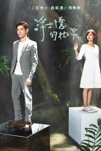  de Série Behind Your Smile (2016)