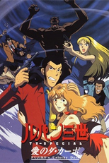 Lupin III: The Columbus Files (Lupin III: Ai no Da Capo - Fujiko's Unlucky Days / ルパン三世『愛のダ・カーポ ～Fujiko's Unlucky Days』)