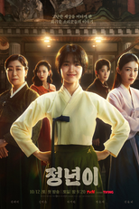 Jeongnyeon: The Star is Born (정년이)