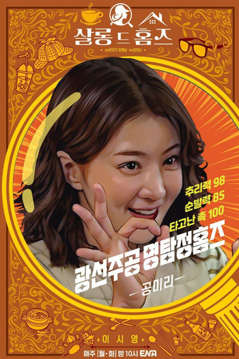  de Série Salon De Holmes (2025)