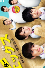 Doctor Eggs: Resident Arihara Ryohei (ドクターエッグス～研修医・蟻原涼平～)