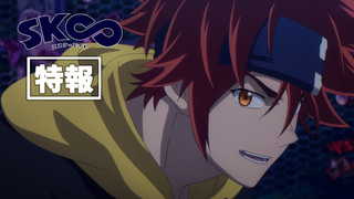 Trailer: 「SK∞ エスケーエイト」新アニメプロジェクト特報映像｜新作OVA＆TVシリーズ第２期制作決定！