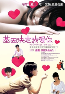 My DNA Says I Love You (ji yin jue ding wo ai ni / 基因決定我愛你)