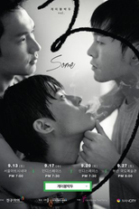Gay Out Soon 3: Som (게이봉박두3: some)