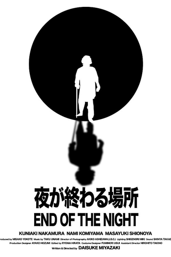 Poster de Filme Fim da Noite (2011)