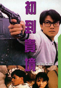 New Kids in Town (Chu dao gui jin)