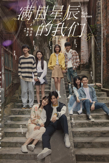  de Série With the Stars (2024)