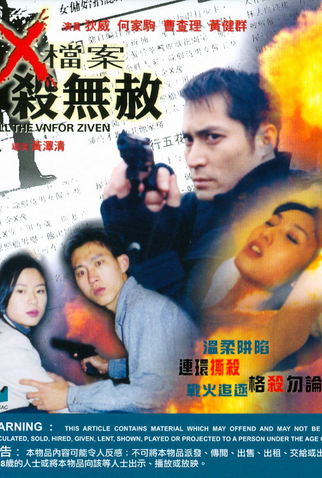 Poster 1 de Filme Kill the Unforgiven (2001)