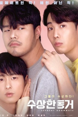 Secret Roommate (수상한 동거)