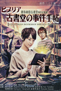 Biblia Koshodou no Jiken Techou - Poster / Capa / Cartaz - Oficial 4