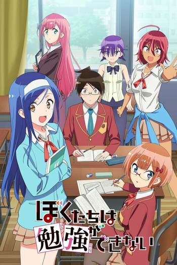  de Série We Never Learn: BOKUBEN (1ª Temporada) (2019)
