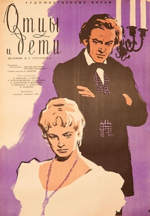 Fathers and Sons (Отцы и дети)