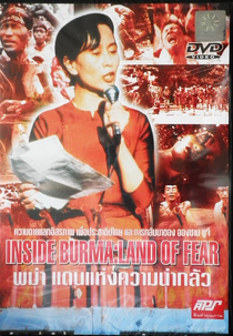 Inside Burma: Land of Fear (Inside Burma: Land of Fear)