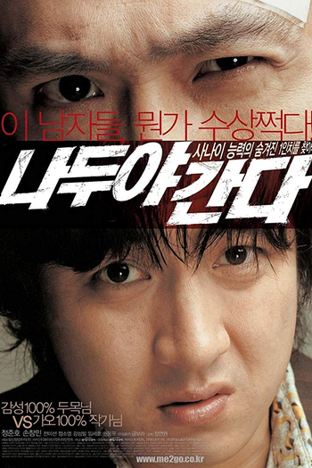  de Filme A Wacky Switch (2005)