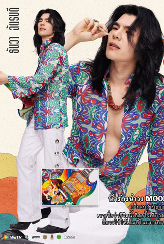 Poster 9 de Série Shine (2025)