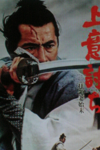  de Filme Rebelião (1967)