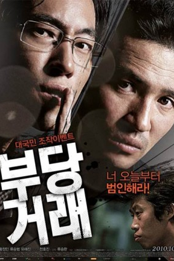  de Filme The Unjust (2010)