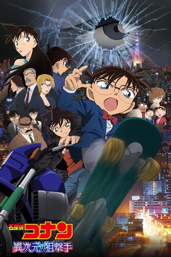 Poster de Filme Detective Conan: Dimensional Sniper (2014)