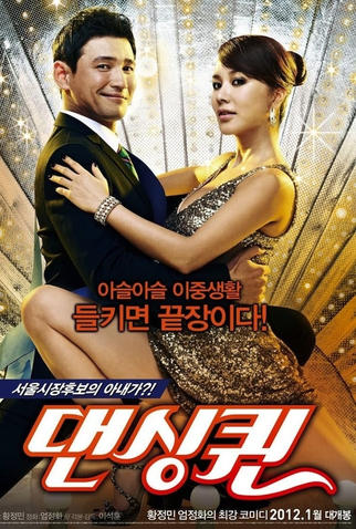 Poster 1 de Filme Dancing Queen (2012)