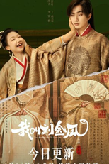 The Legendary Life of Queen Lau (皇后刘黑胖)