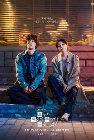 Poster 1 de Série A Gente Tenta (2026)