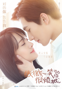 Love O2O (微微一笑很倾城)