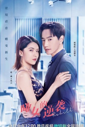  de Série Rebirth (2023)