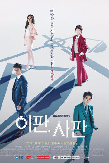 Poster de Série Judge vs. Judge (2017)