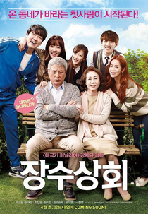 Salut D'Amour (Jangsoosanghwe)