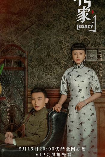  de Série Legacy (2022)