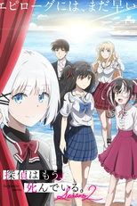 Tantei wa Mou, Shindeiru. (2ª Temporada) (探偵はもう、死んでいる。Season2)