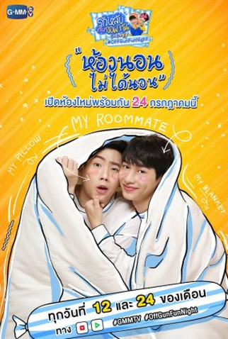 Poster 1 de TV Off Gun Fun Night 2 (2019)