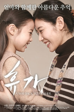 A Way Back to Mother (Hyoo-ga)