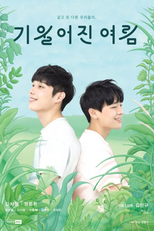 Tilted Summer (기울어진 여름)