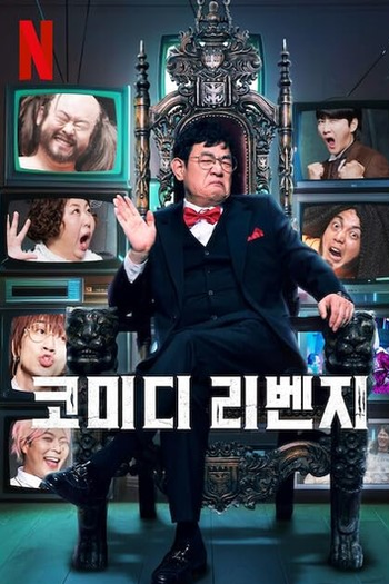 Poster de Série Comedy Revenge (2024)