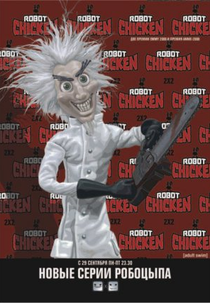 Frango Robô (3ª Temporada) (Robot Chicken)