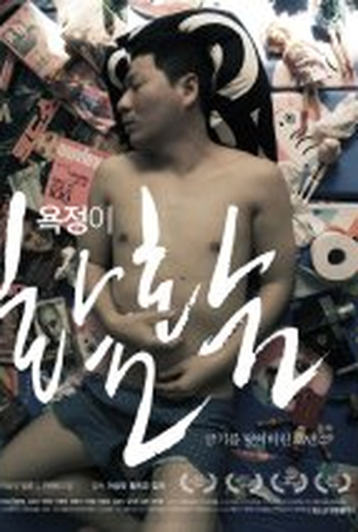 Poster 1 de Filme All About My Father (2010)