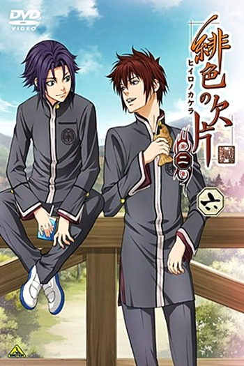  de Série Hiiro no Kakera (2ª Temporada) (2012)