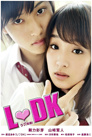 Poster 1 de Filme L-DK (2014)