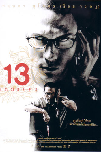  de Filme 13 Desafios (2006)