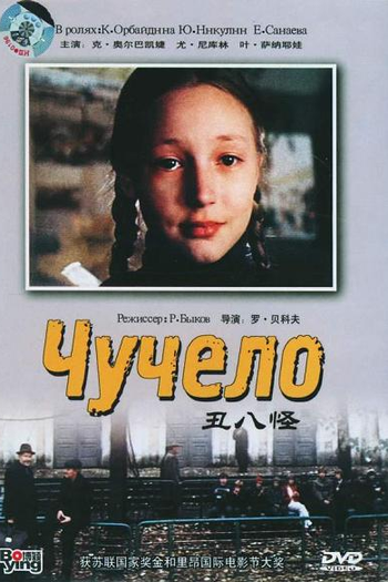  de Filme Chuchelo (1984)