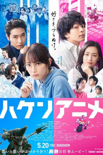  de Filme Anime Supremacy! (2022)