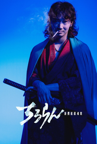 Poster 11 de Série Chiruran (2026)