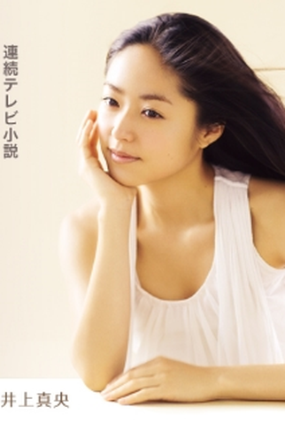 Poster 2 de TV Ohisama (2011)