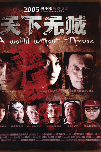  de Filme A World Without Thieves (2004)