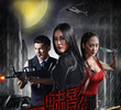 Agent Phantom
