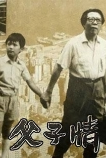 Father and Son - Poster / Capa / Cartaz - Oficial 2