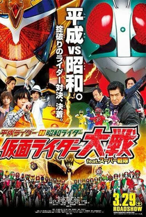 Kamen Rider Wars - Poster / Capa / Cartaz - Oficial 2
