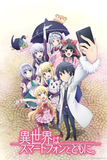Isekai wa Smartphone to Tomo ni. (1ª Temporada) (Isekai wa Smartphone to Tomo ni.)